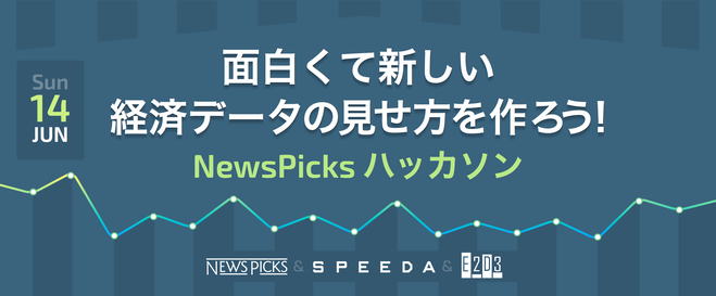 newspicks-hack